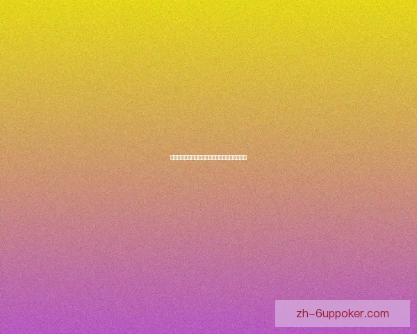 东方部落全面攻略：资源获取与部落发展技巧解析